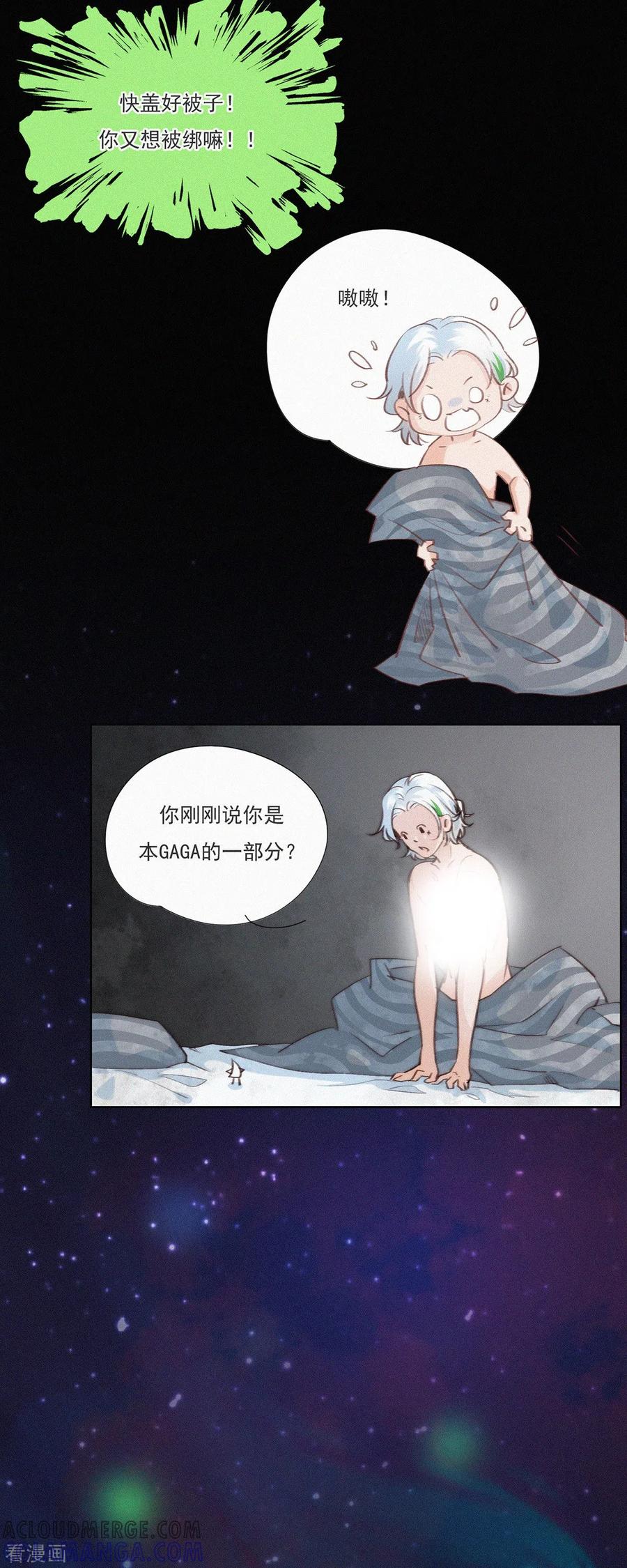 第7话“我裂开了”？-快乐蒜球啊？-蒜头文化（第7张）