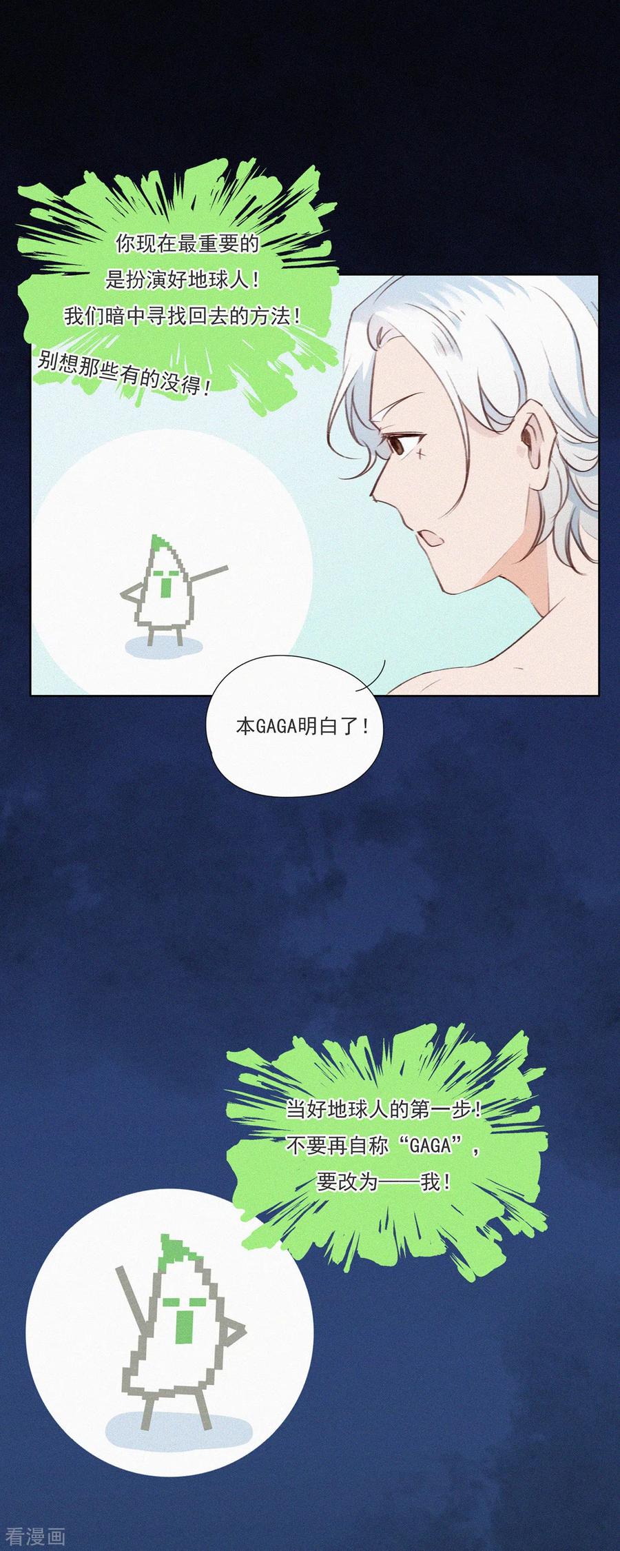 第7话“我裂开了”？-快乐蒜球啊？-蒜头文化（第12张）