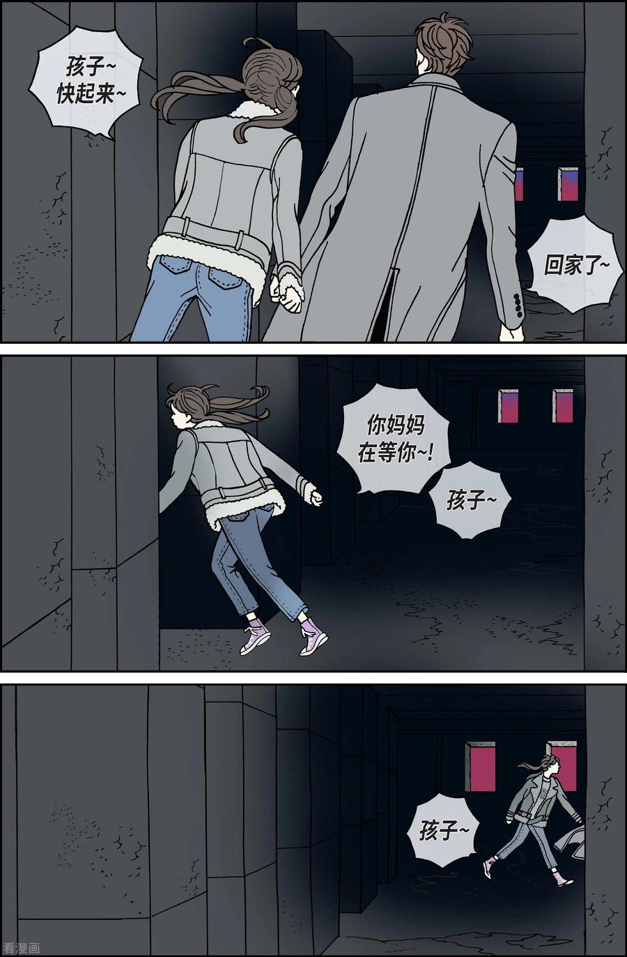 第86话迷宫8-午夜搭档-EcomixMedia（第10张）