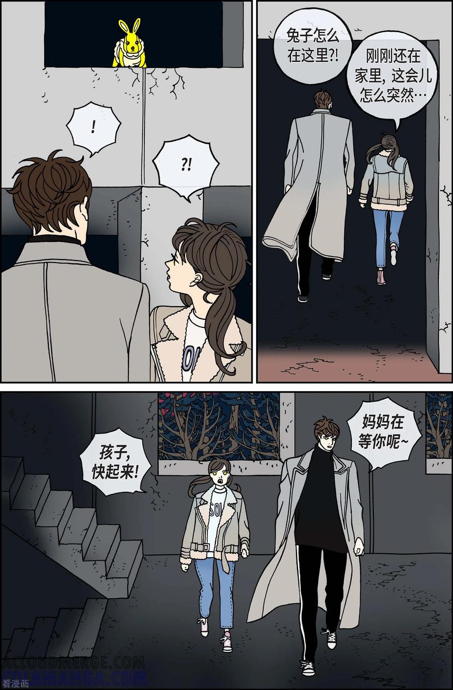 第86话迷宫8-午夜搭档-EcomixMedia（第9张）