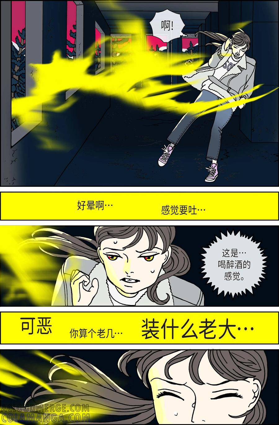 第86话迷宫8-午夜搭档-EcomixMedia（第13张）