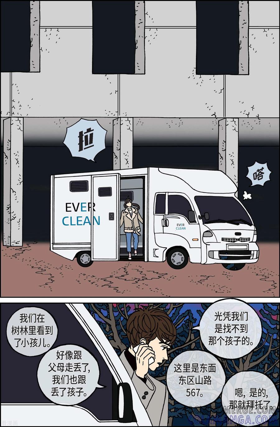 第86话迷宫8-午夜搭档-EcomixMedia（第7张）