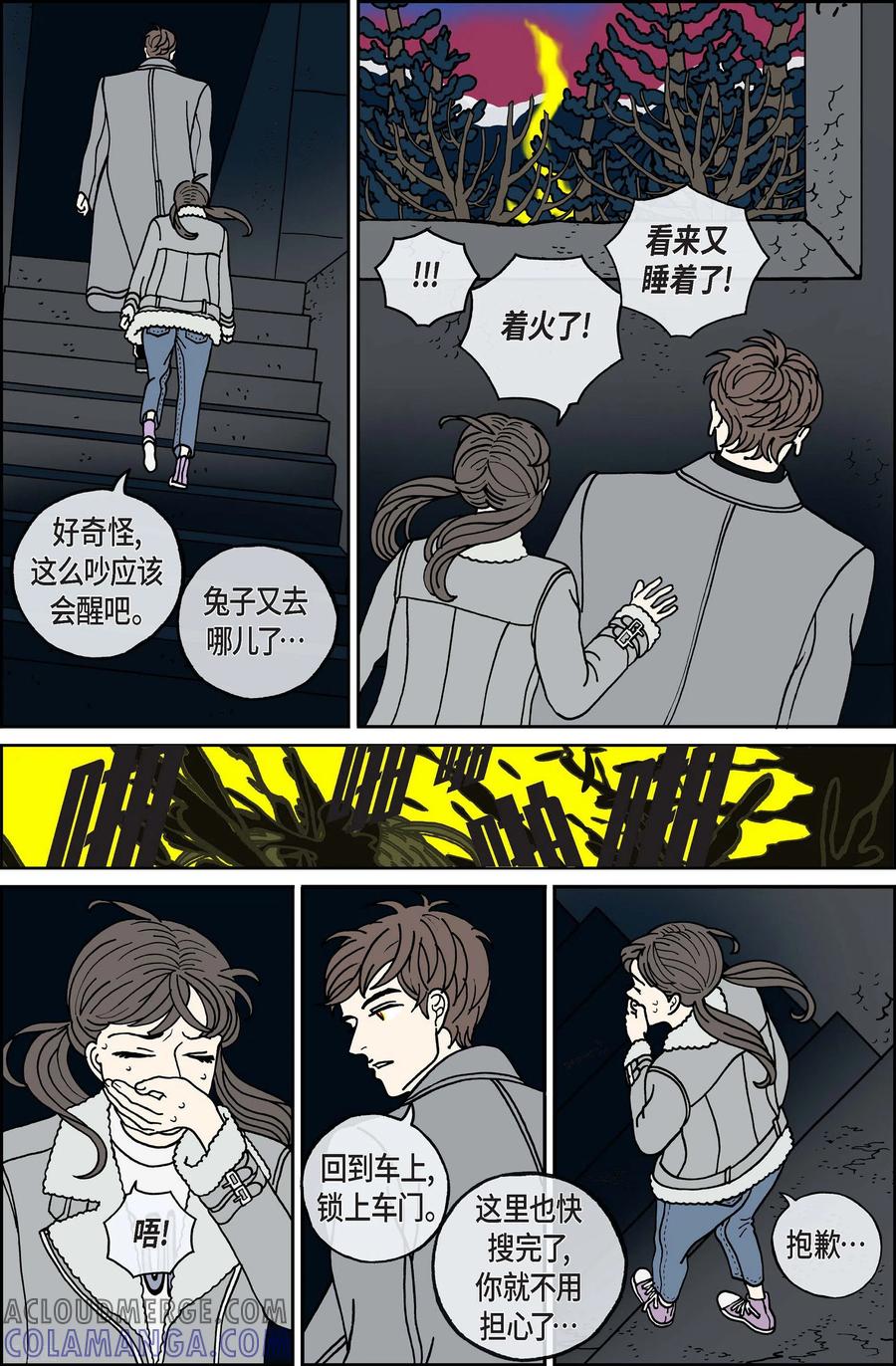 第86话迷宫8-午夜搭档-EcomixMedia（第11张）