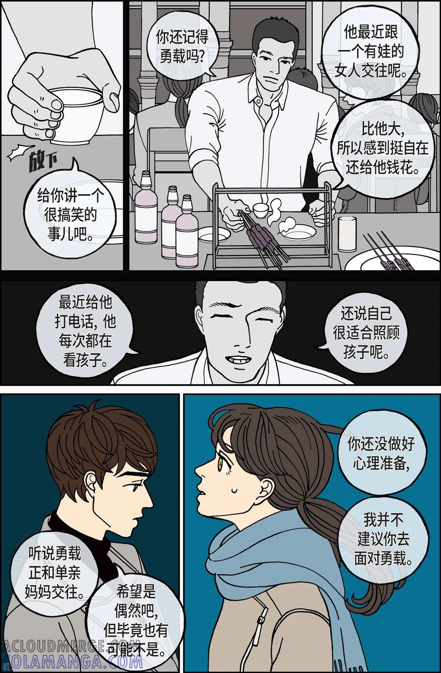 第86话迷宫8-午夜搭档-EcomixMedia（第5张）
