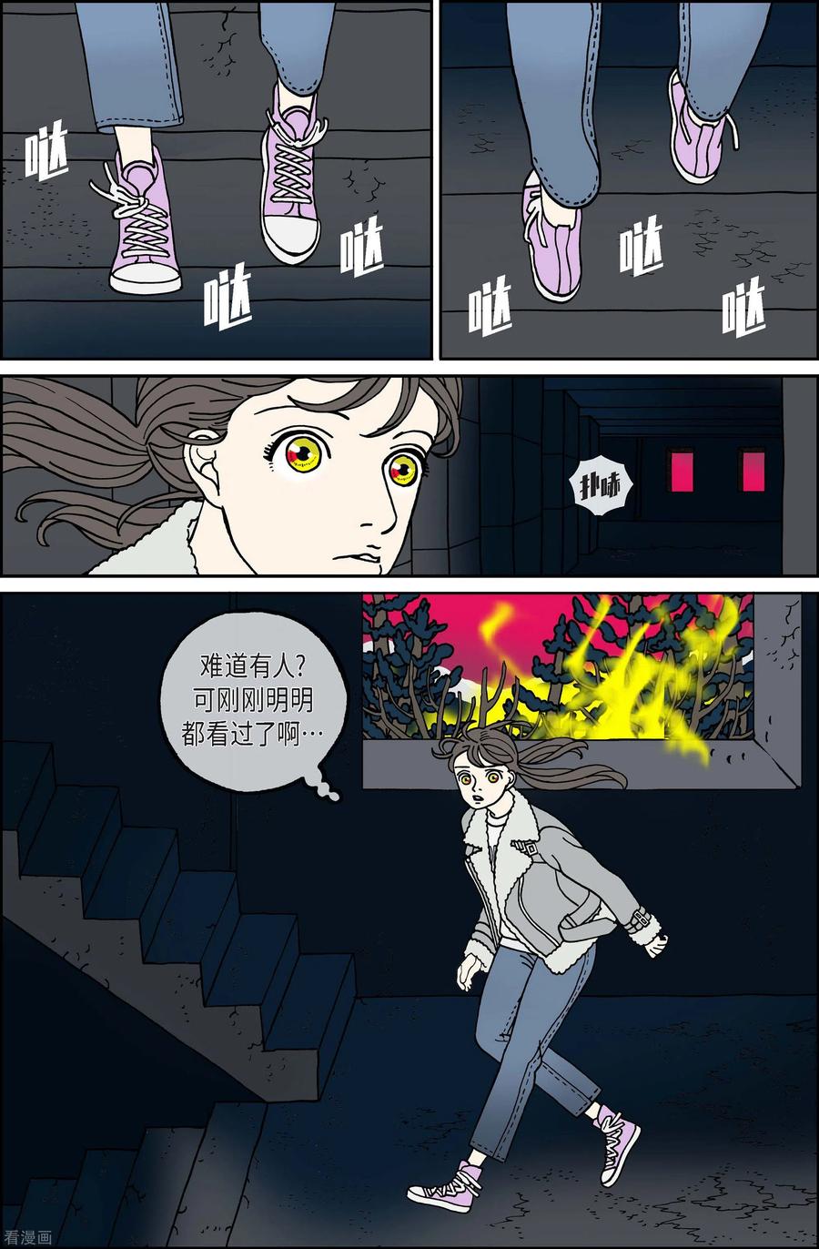 第86话迷宫8-午夜搭档-EcomixMedia（第12张）