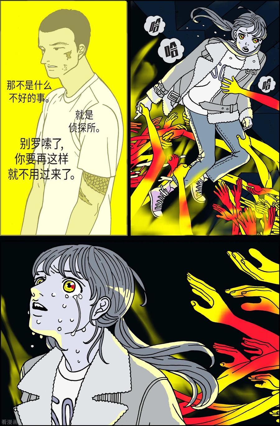 第87话迷宫9-午夜搭档-EcomixMedia（第8张）
