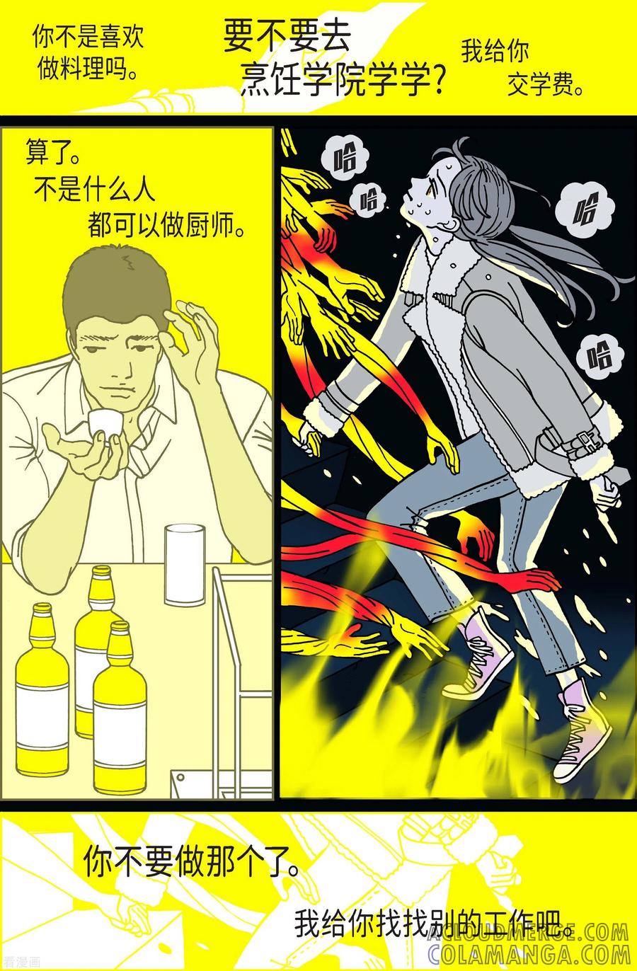 第87话迷宫9-午夜搭档-EcomixMedia（第7张）