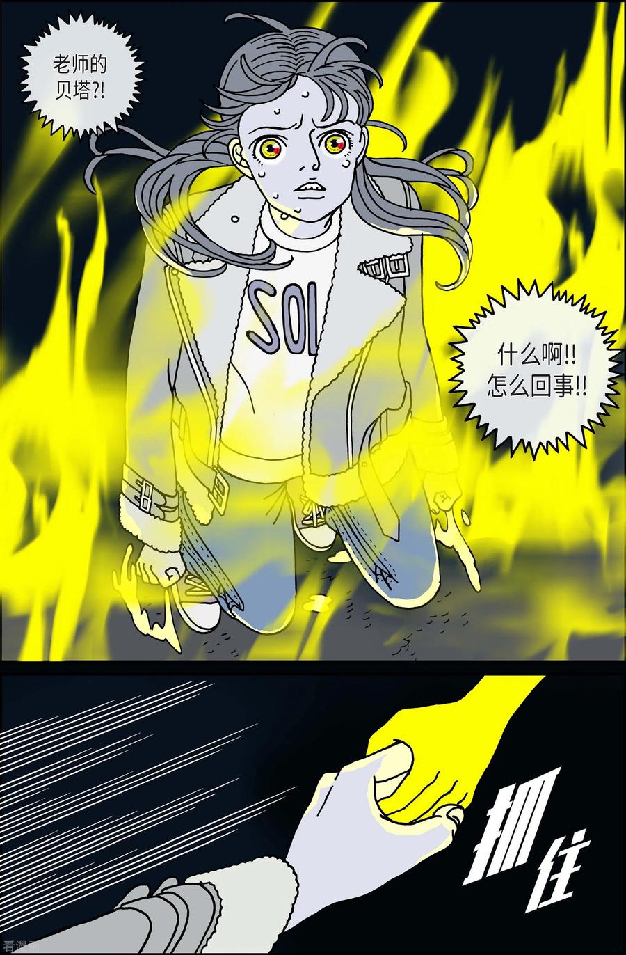 第87话迷宫9-午夜搭档-EcomixMedia（第6张）