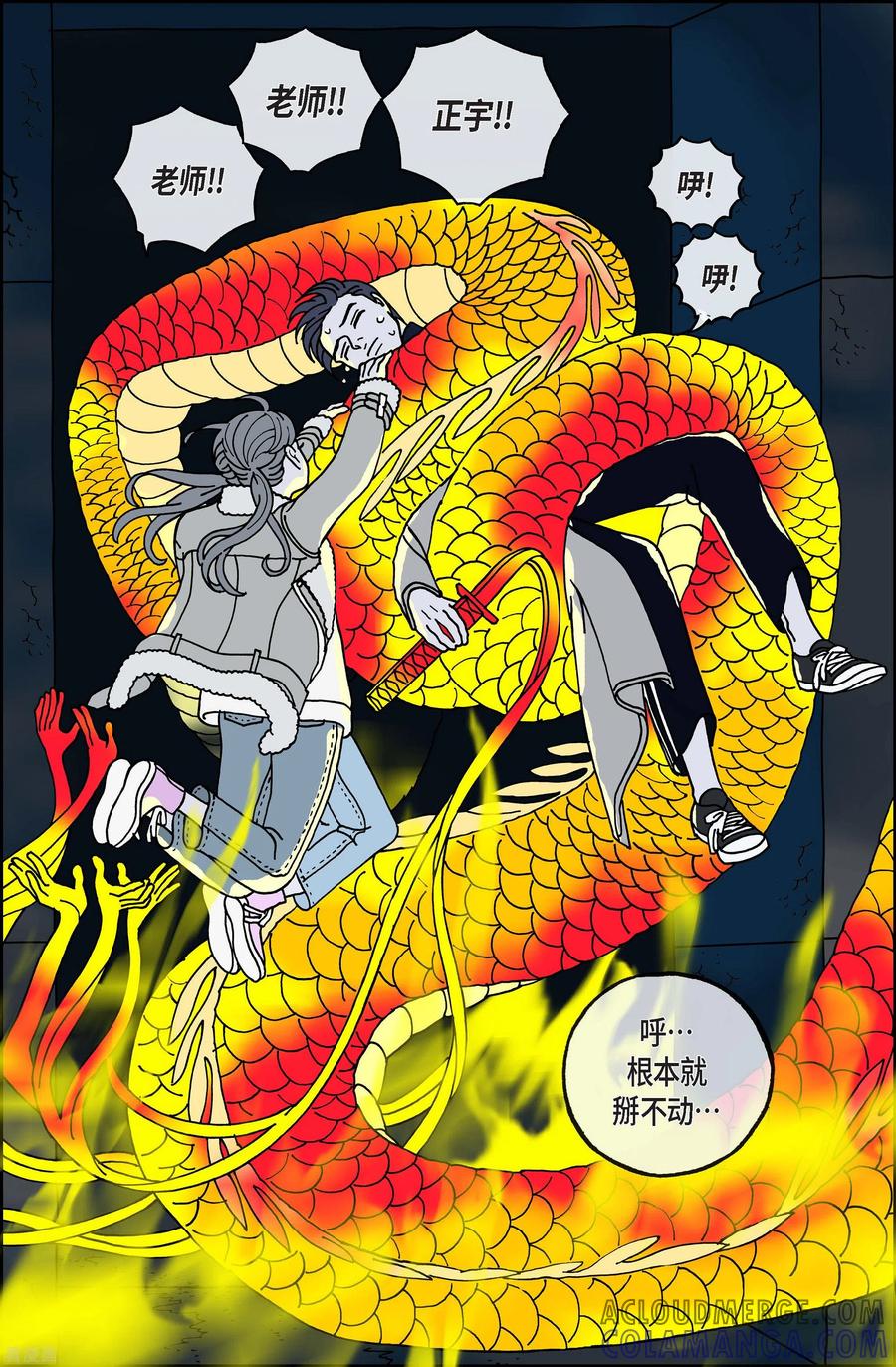 第87话迷宫9-午夜搭档-EcomixMedia（第11张）