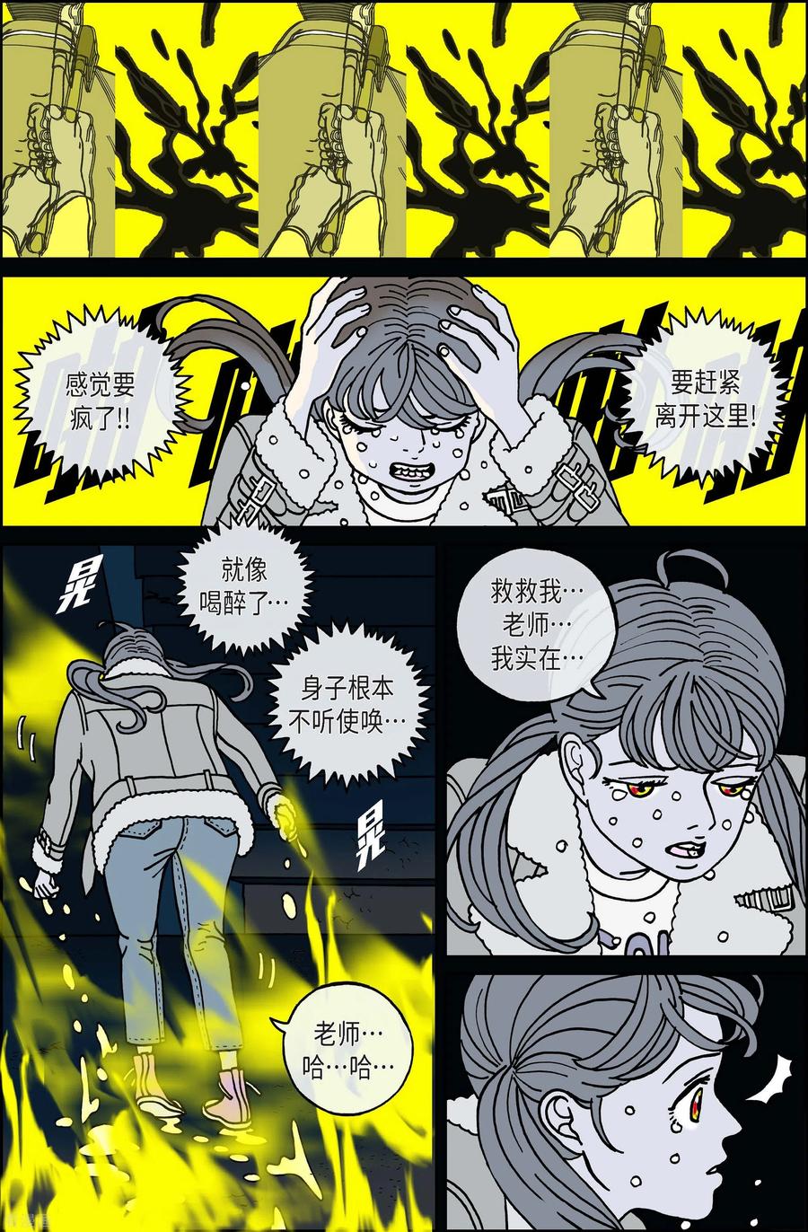 第87话迷宫9-午夜搭档-EcomixMedia（第4张）