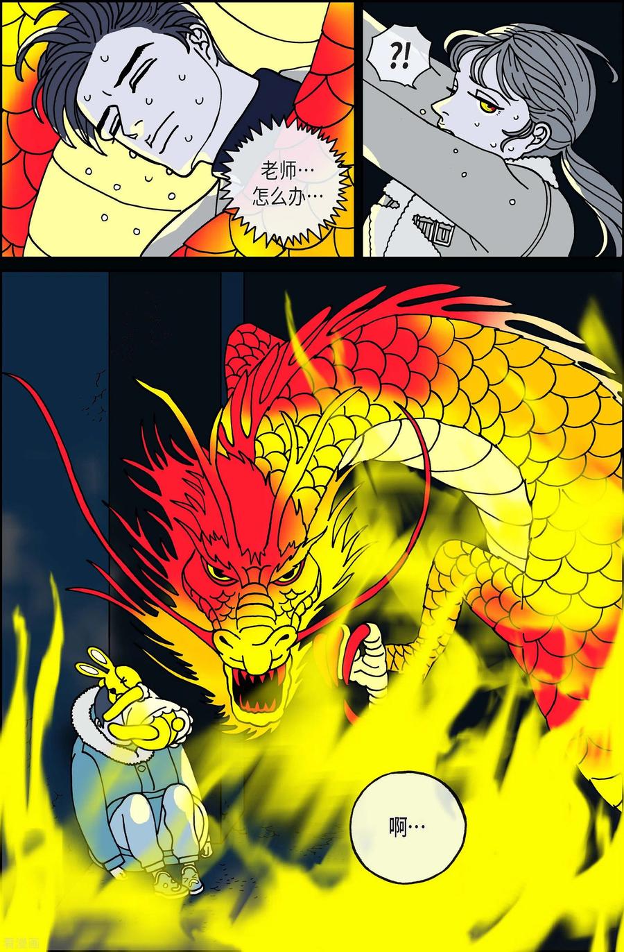 第87话迷宫9-午夜搭档-EcomixMedia（第12张）