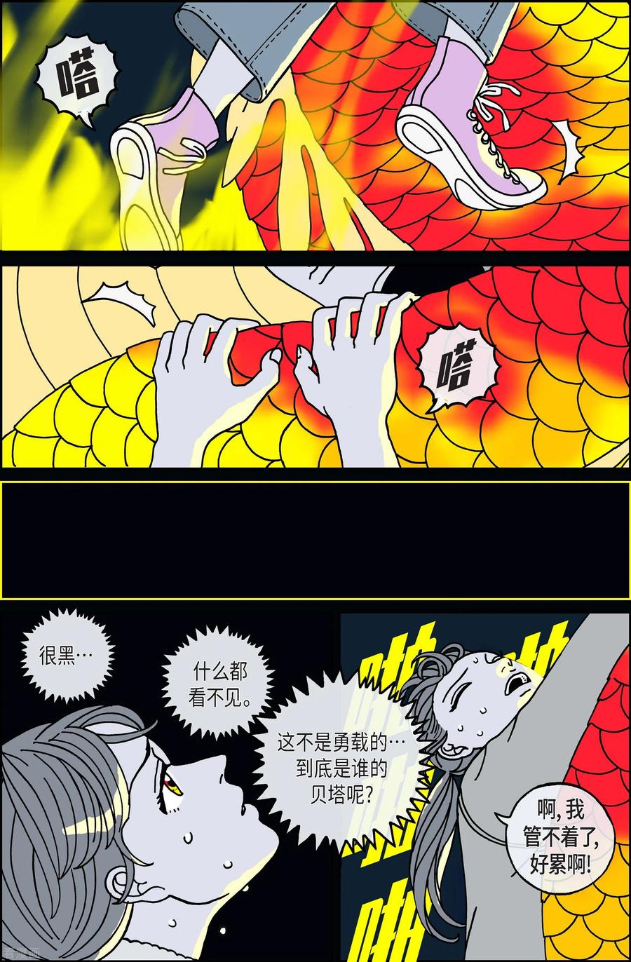 第87话迷宫9-午夜搭档-EcomixMedia（第10张）