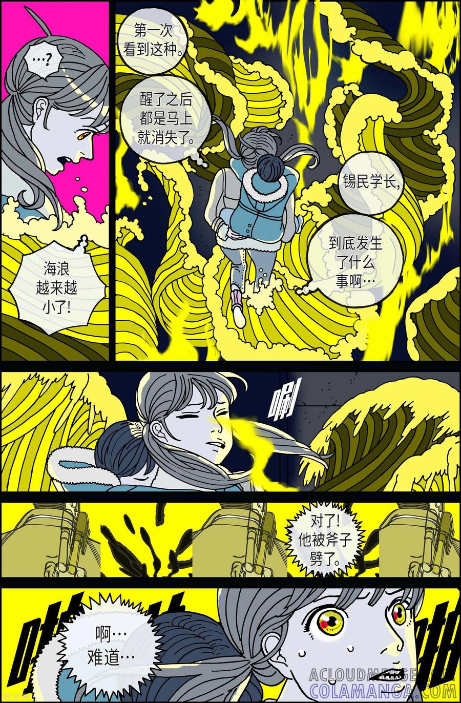 第88话迷宫10-午夜搭档-EcomixMedia（第9张）