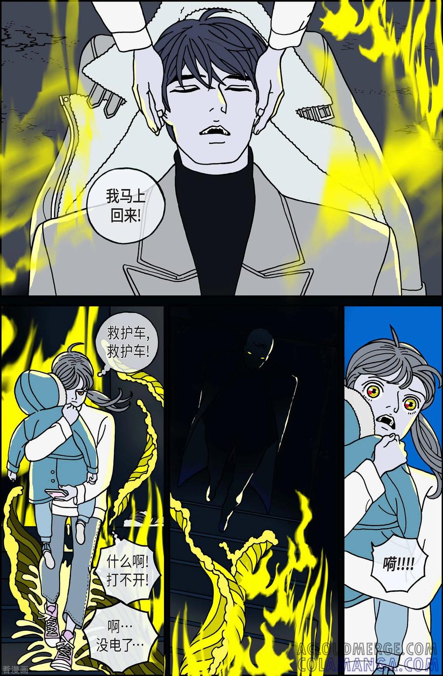 第88话迷宫10-午夜搭档-EcomixMedia（第11张）