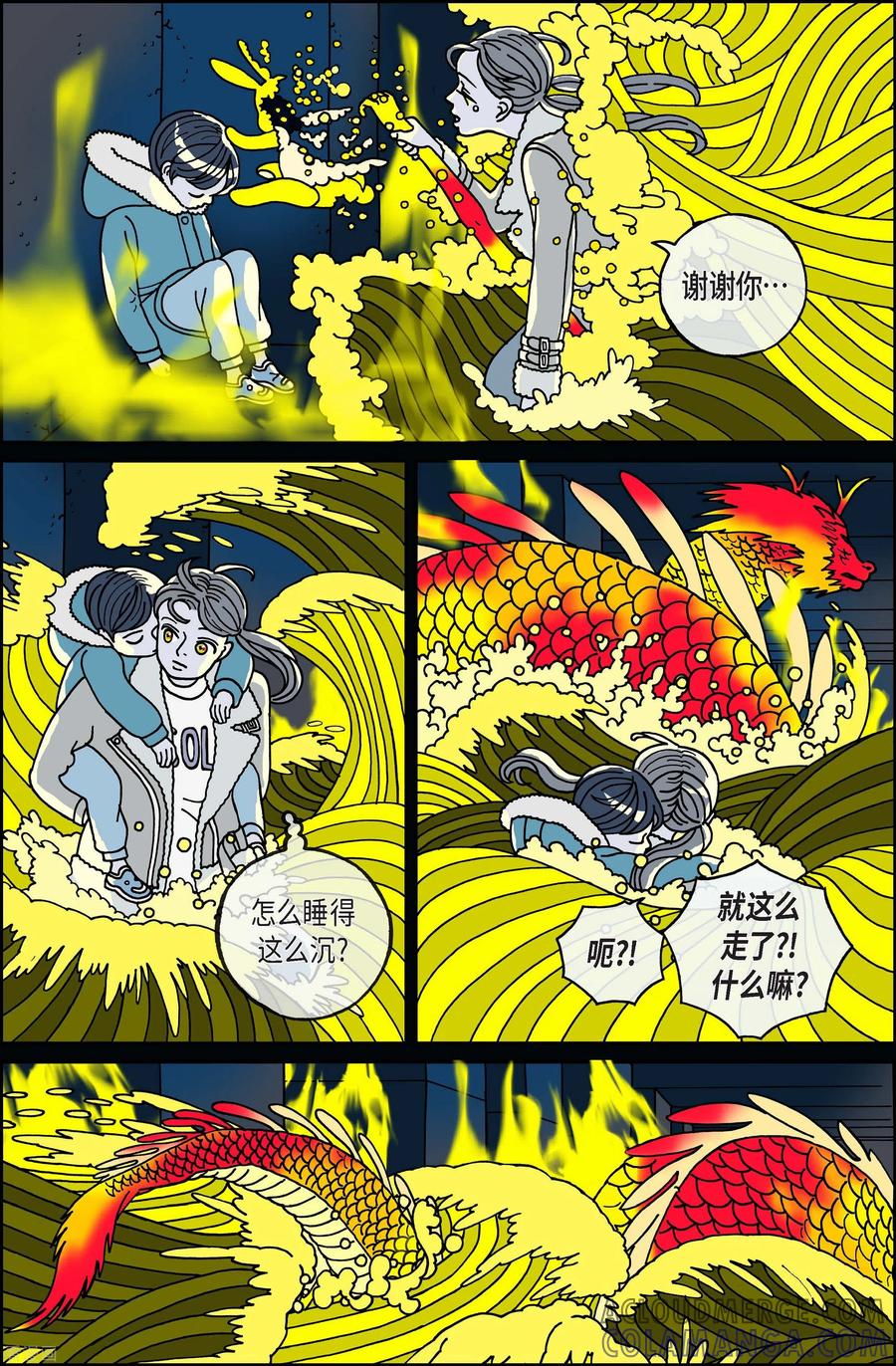 第88话迷宫10-午夜搭档-EcomixMedia（第8张）