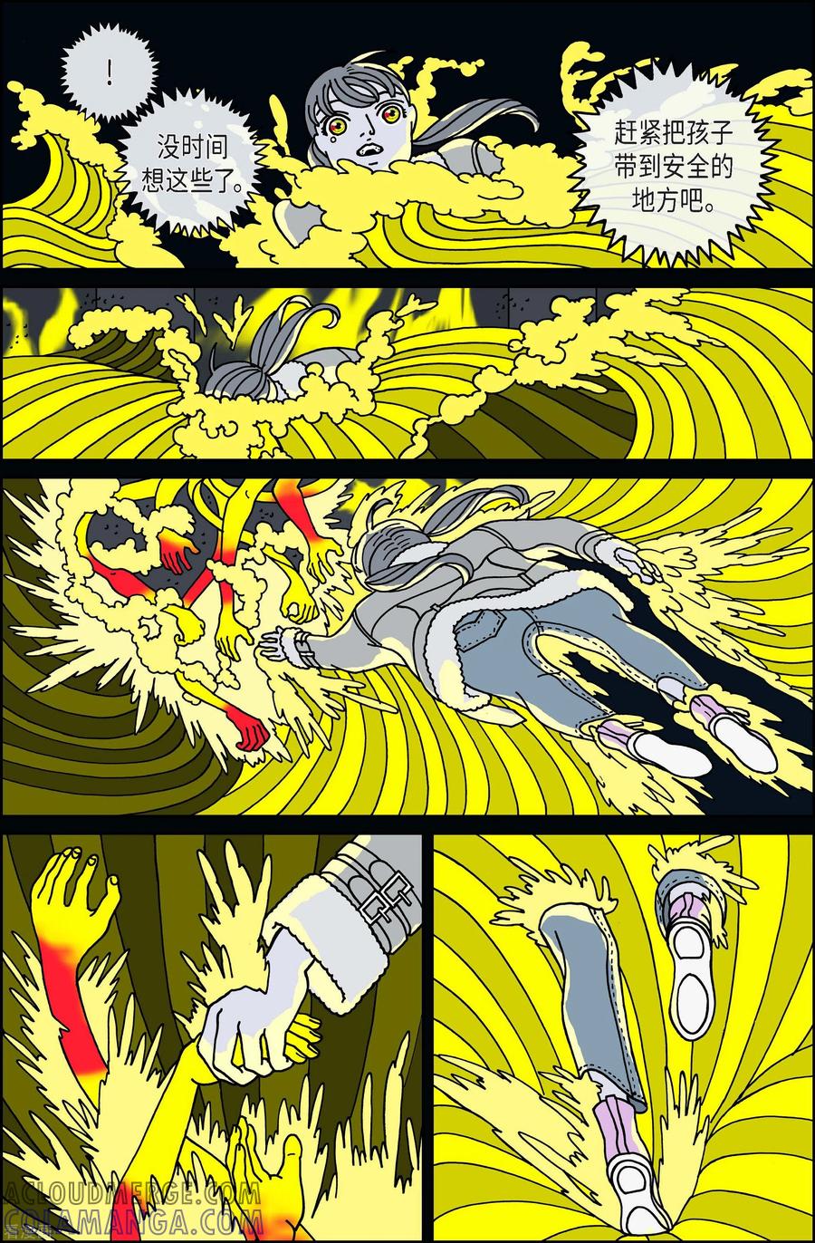 第88话迷宫10-午夜搭档-EcomixMedia（第6张）