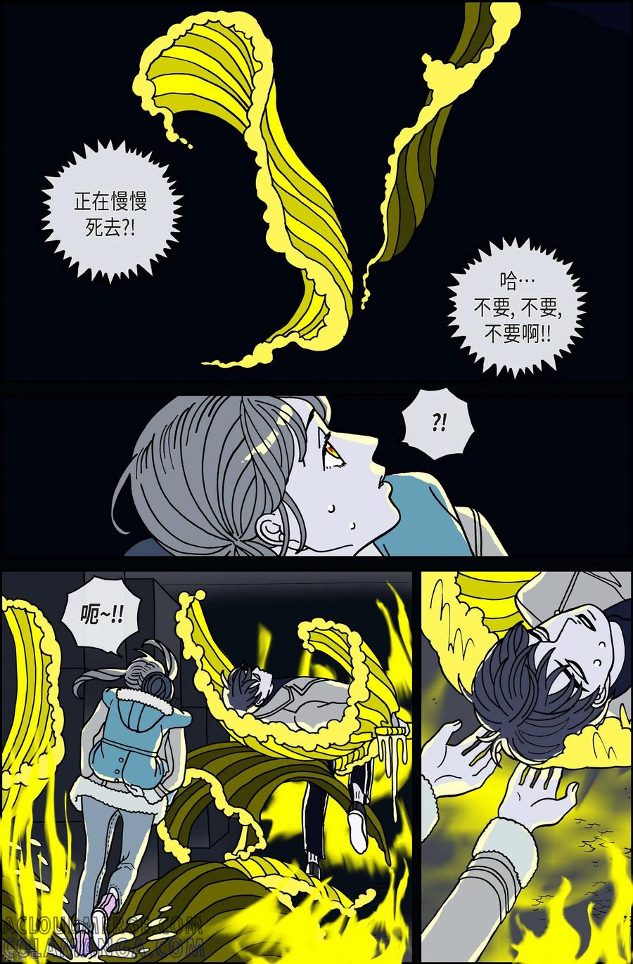 第88话迷宫10-午夜搭档-EcomixMedia（第10张）