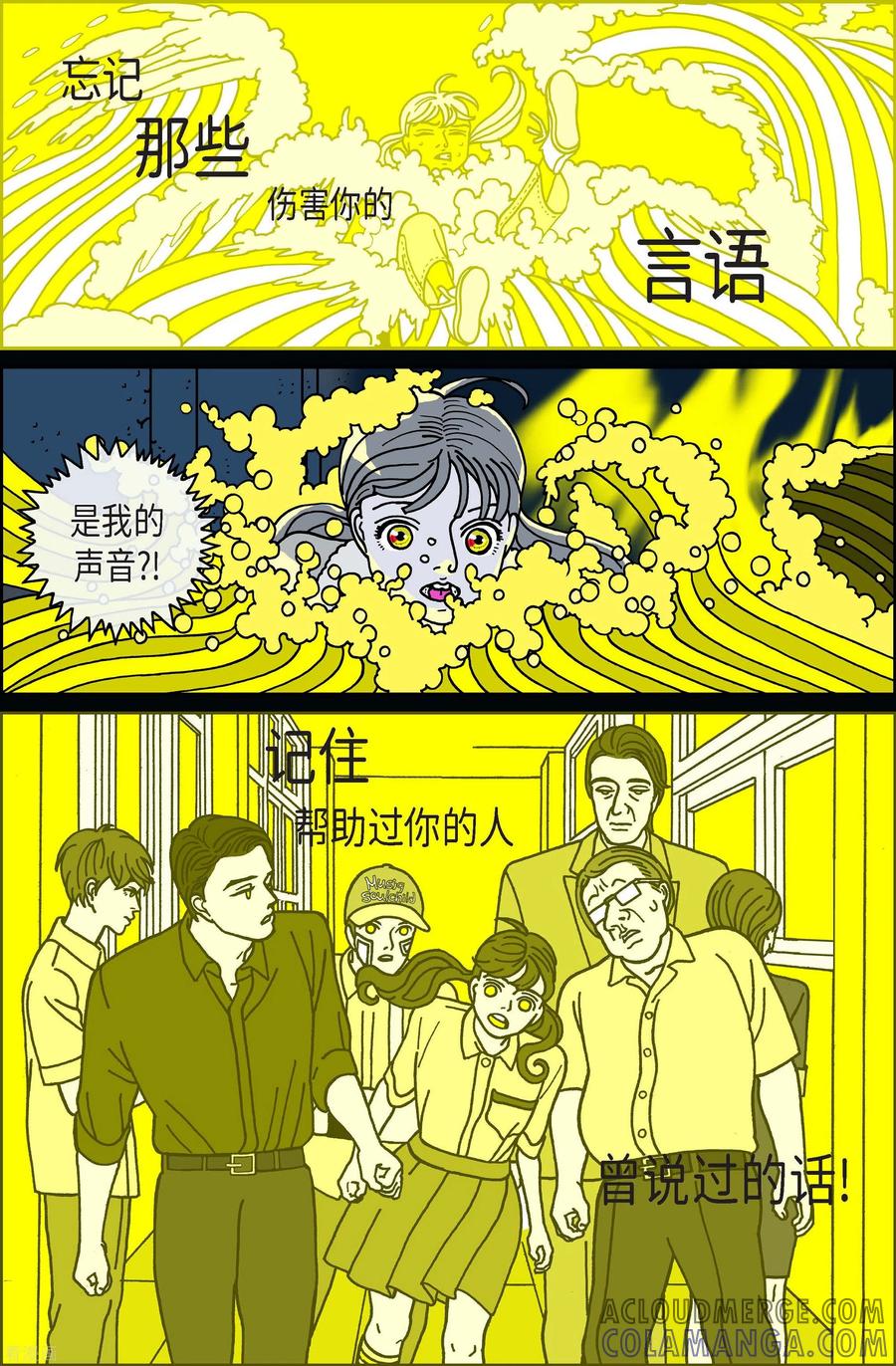 第88话迷宫10-午夜搭档-EcomixMedia（第4张）