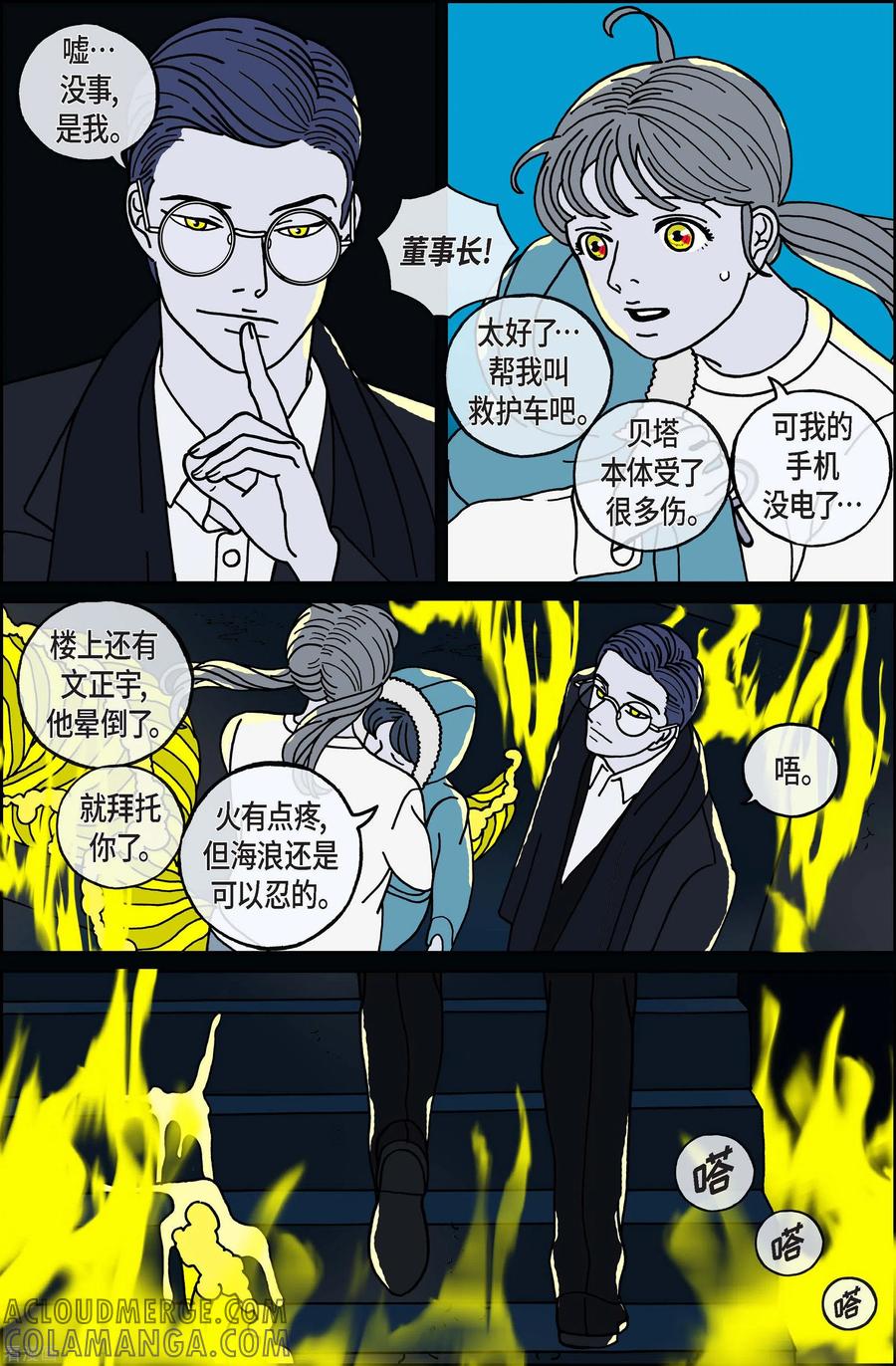 第88话迷宫10-午夜搭档-EcomixMedia（第12张）