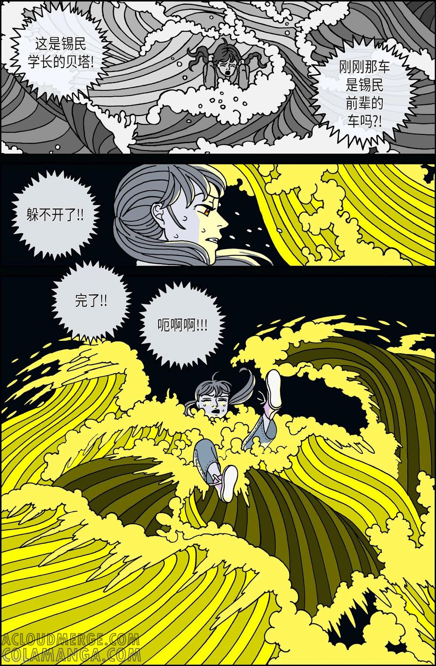 第88话迷宫10-午夜搭档-EcomixMedia（第3张）