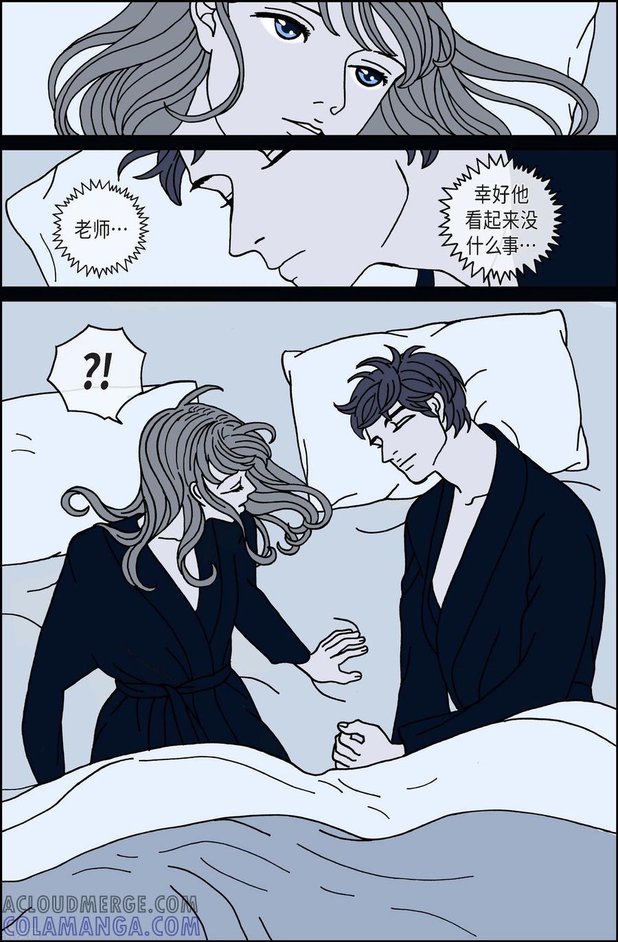 第89话迷宫11-午夜搭档-EcomixMedia（第9张）