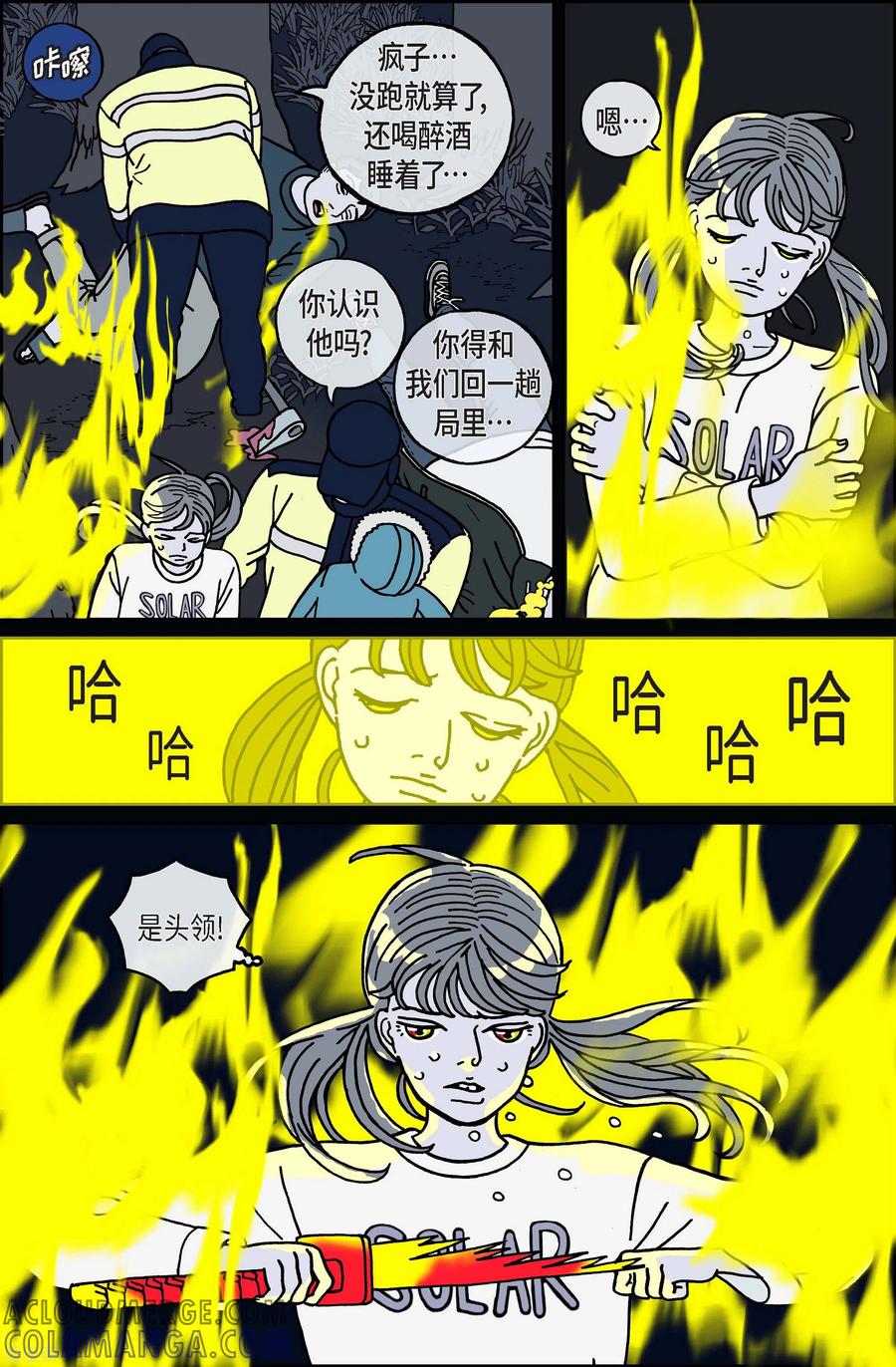 第89话迷宫11-午夜搭档-EcomixMedia（第5张）