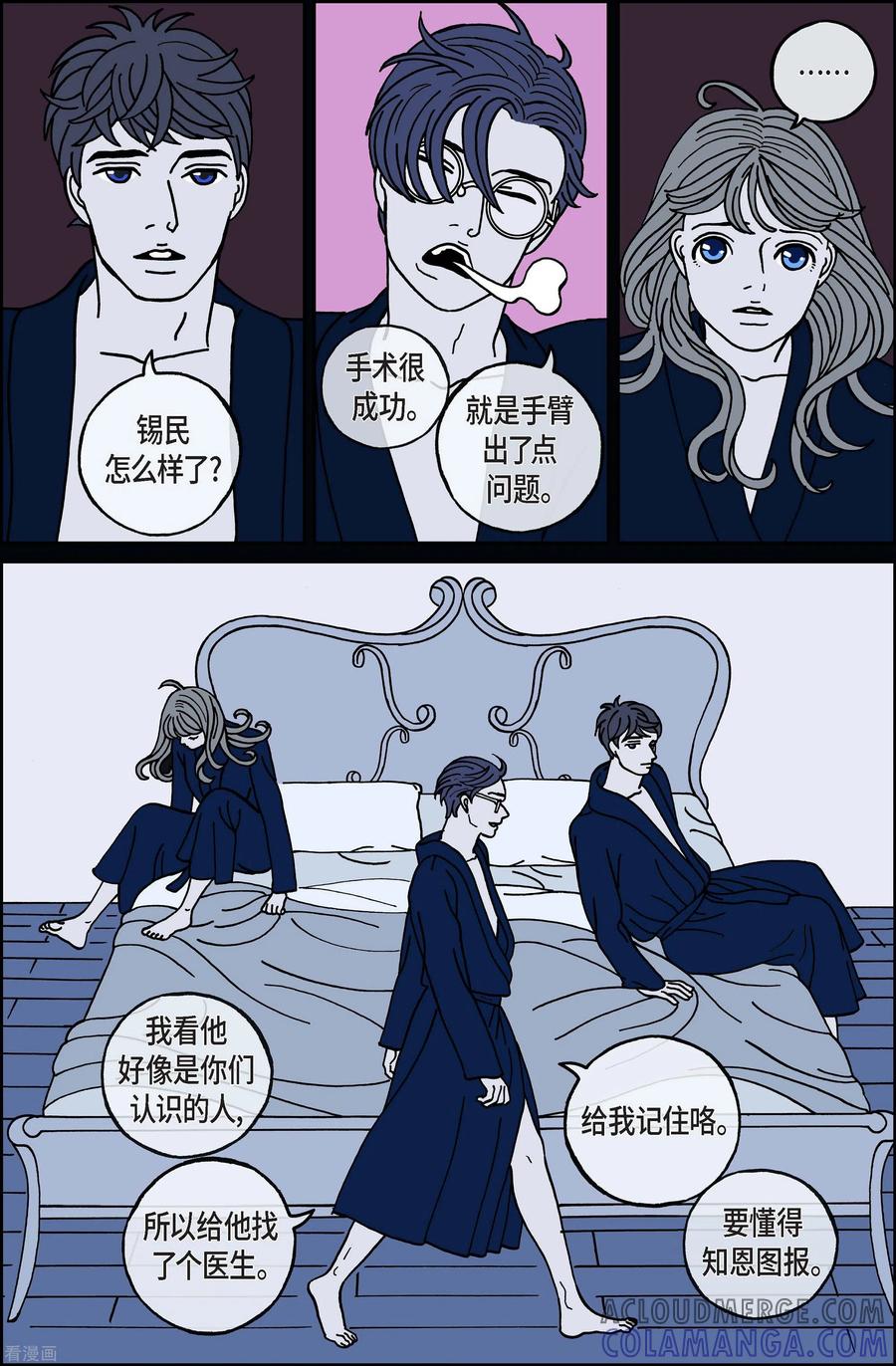 第89话迷宫11-午夜搭档-EcomixMedia（第11张）