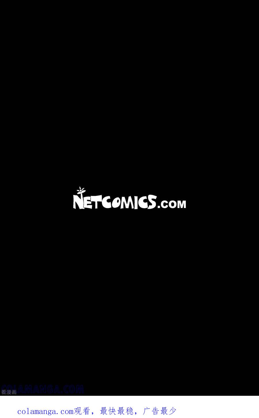 第89话迷宫11-午夜搭档-EcomixMedia（第15张）