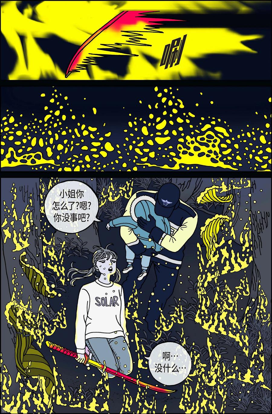 第89话迷宫11-午夜搭档-EcomixMedia（第6张）
