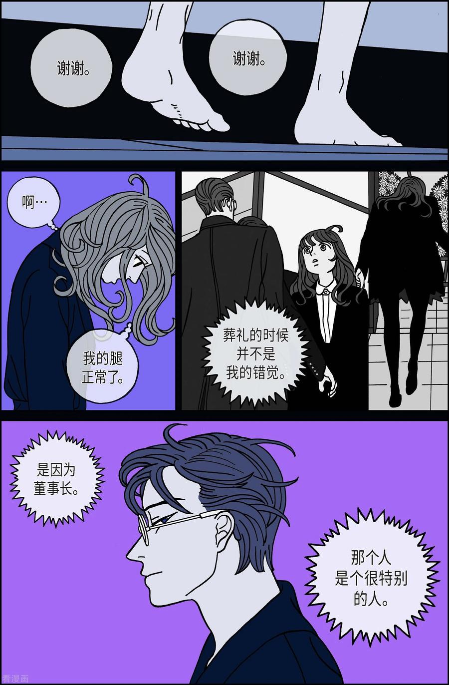 第89话迷宫11-午夜搭档-EcomixMedia（第12张）