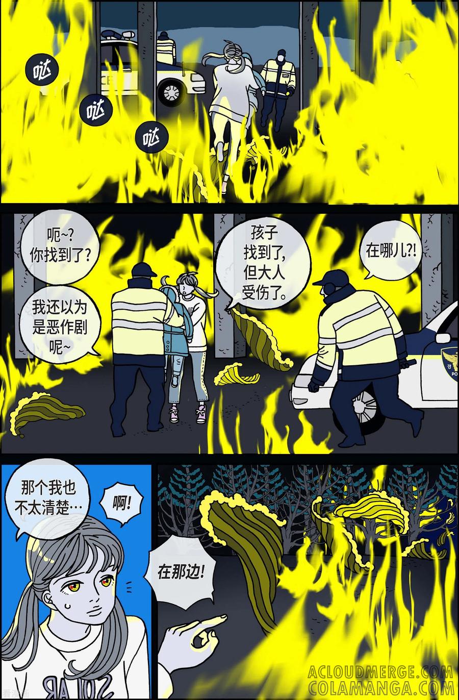 第89话迷宫11-午夜搭档-EcomixMedia（第3张）