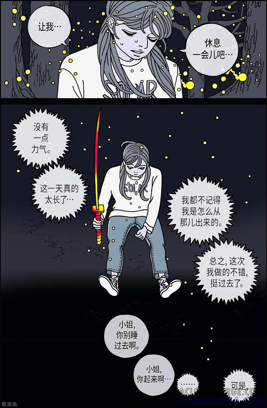 第89话迷宫11-午夜搭档-EcomixMedia（第7张）