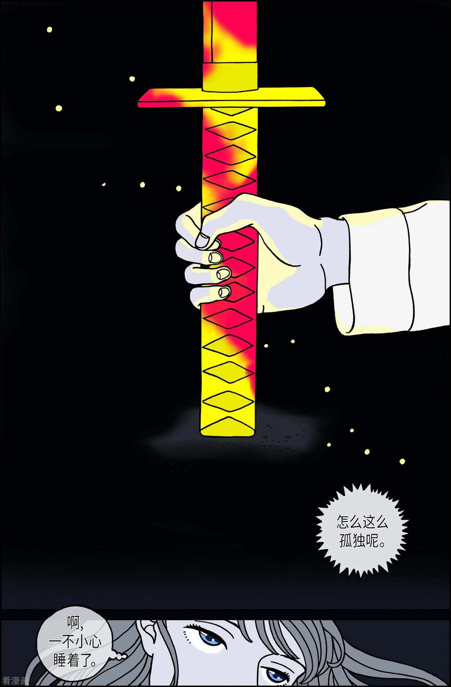 第89话迷宫11-午夜搭档-EcomixMedia（第8张）
