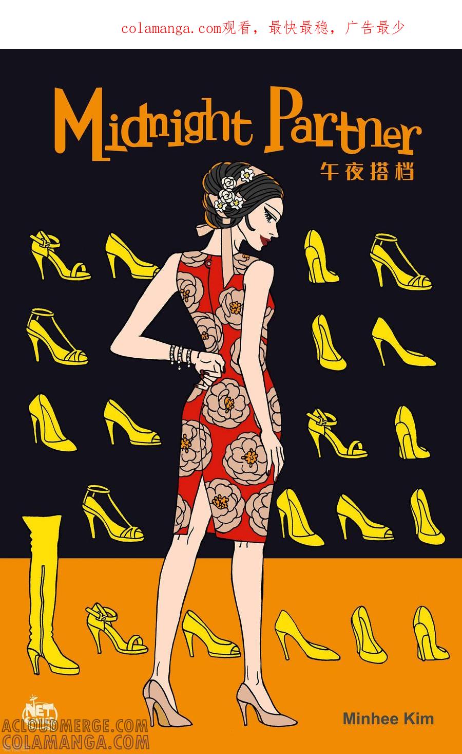第89话迷宫11-午夜搭档-EcomixMedia（第1张）