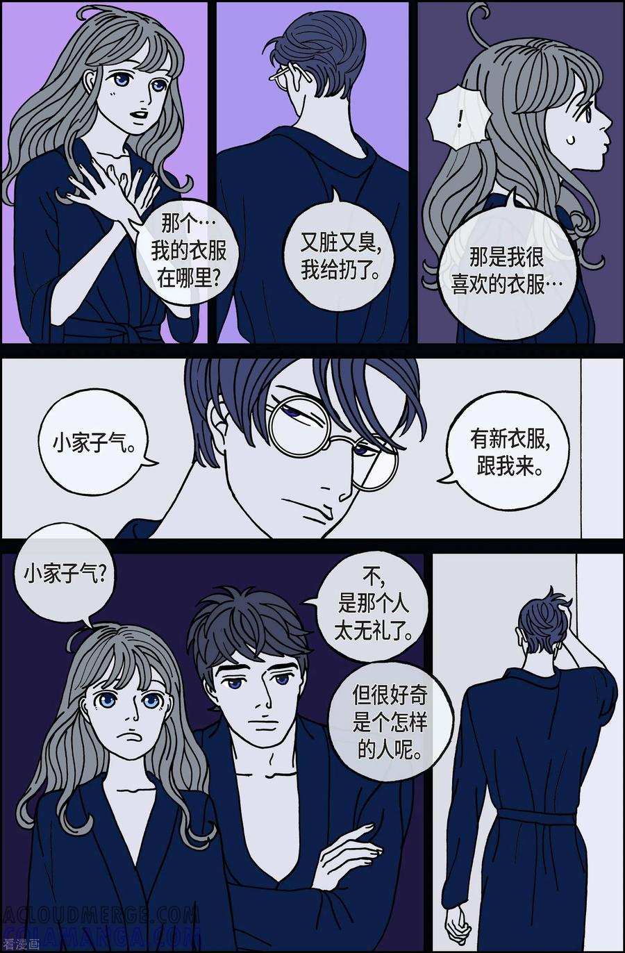 第89话迷宫11-午夜搭档-EcomixMedia（第13张）