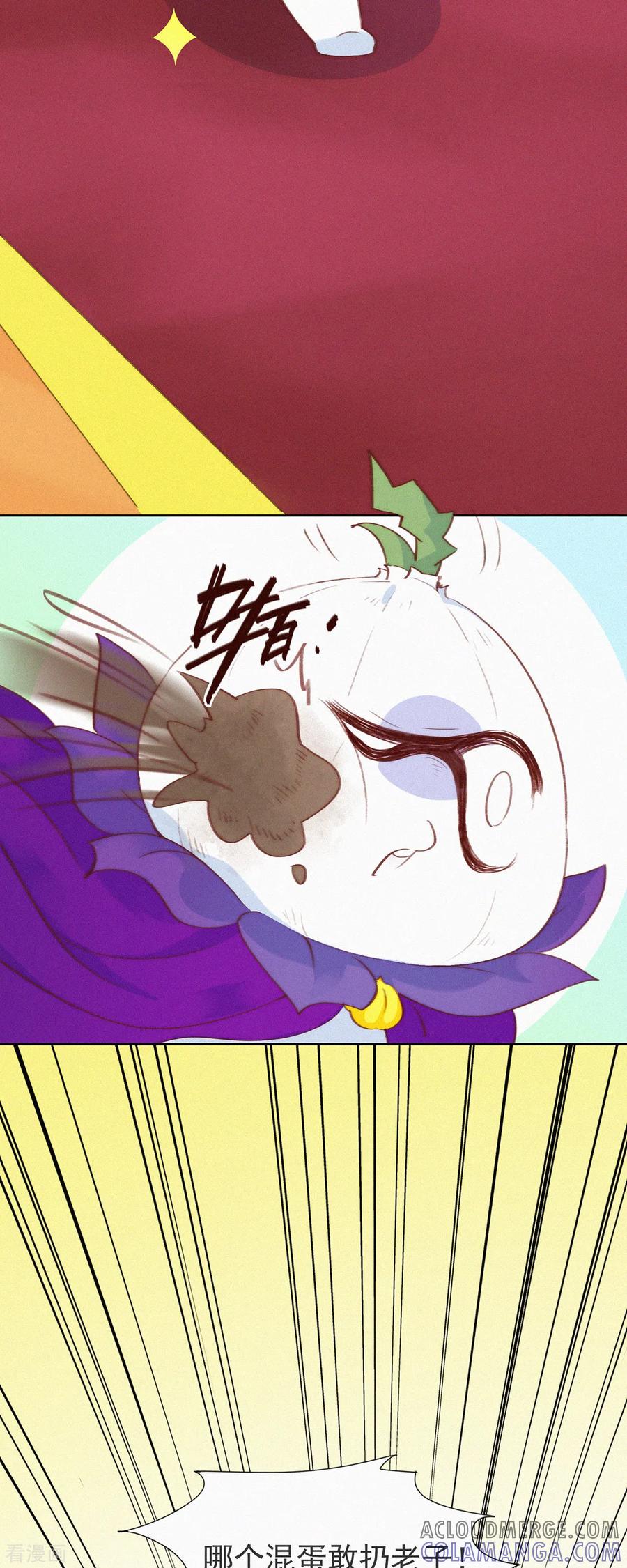 第9话竟然有蒜想埋我-快乐蒜球啊？-蒜头文化（第7张）