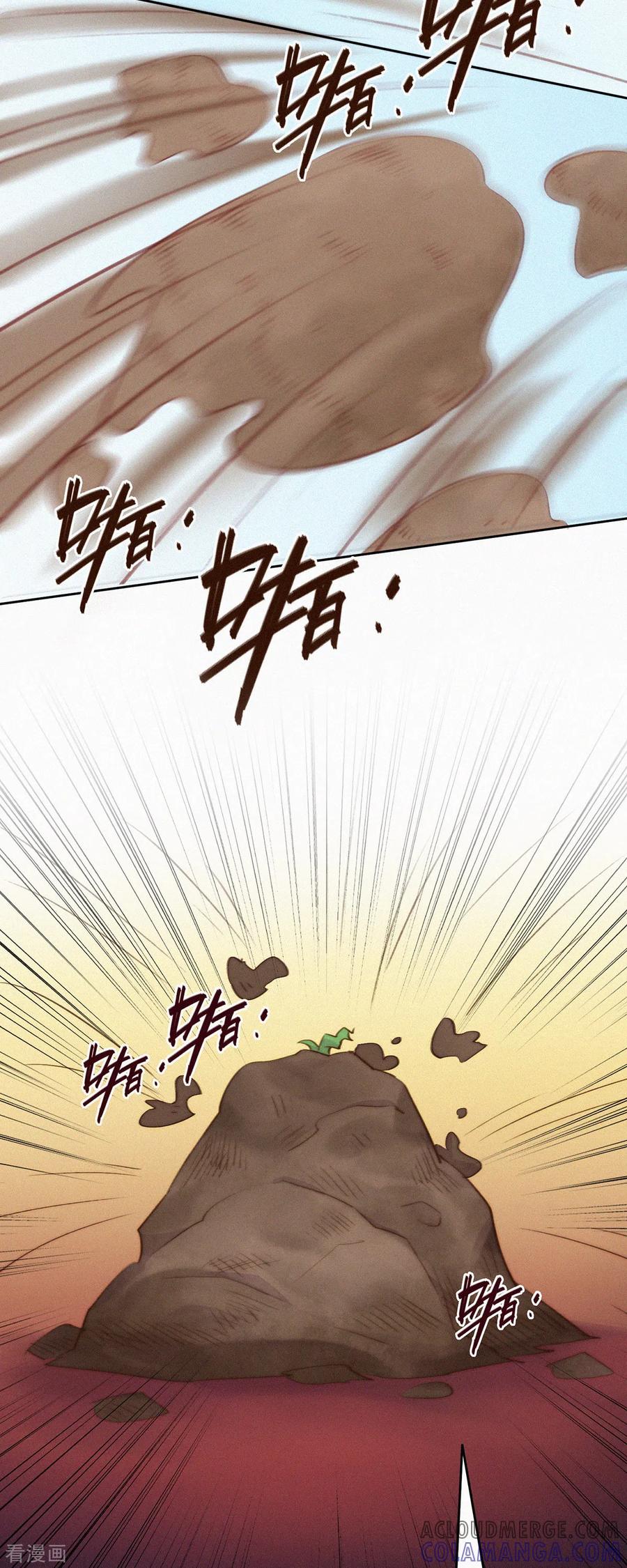 第9话竟然有蒜想埋我-快乐蒜球啊？-蒜头文化（第11张）