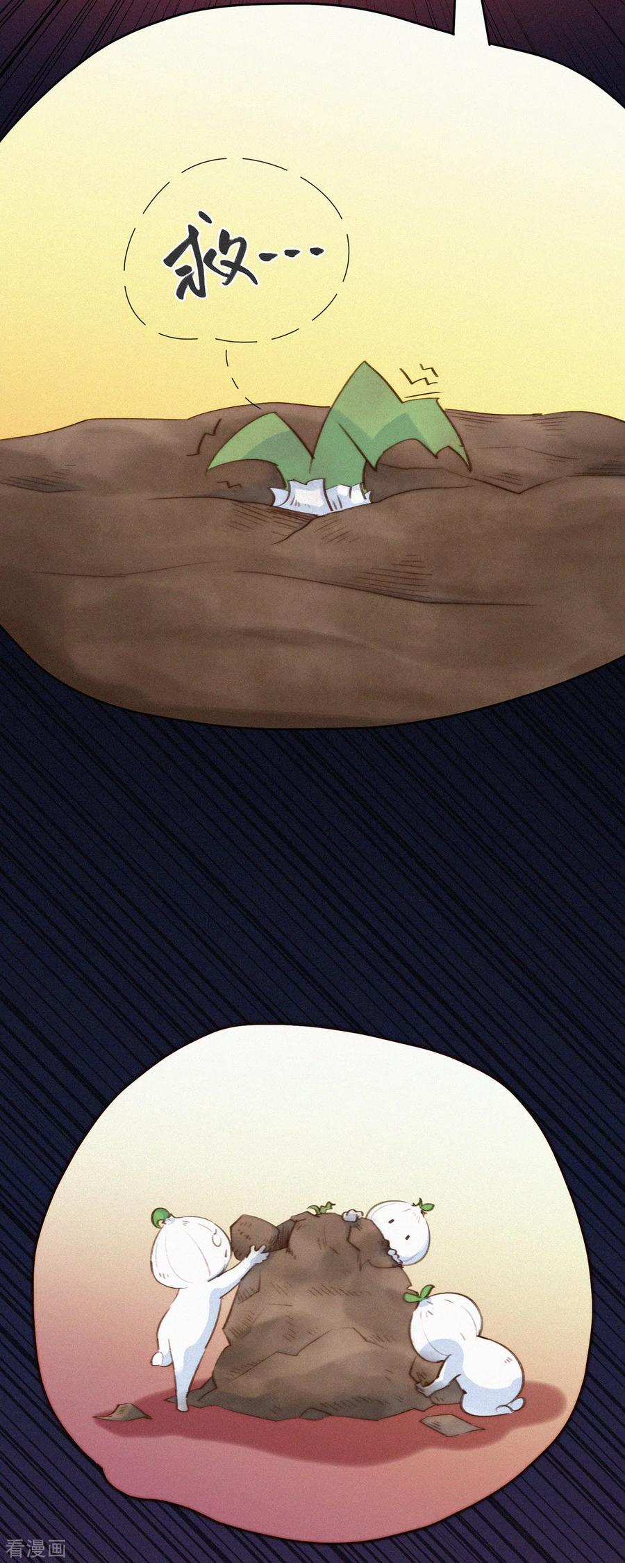 第9话竟然有蒜想埋我-快乐蒜球啊？-蒜头文化（第12张）