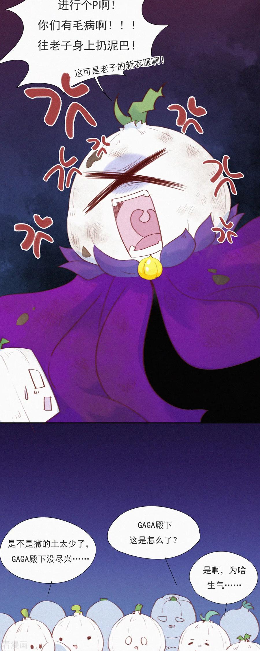 第9话竟然有蒜想埋我-快乐蒜球啊？-蒜头文化（第14张）