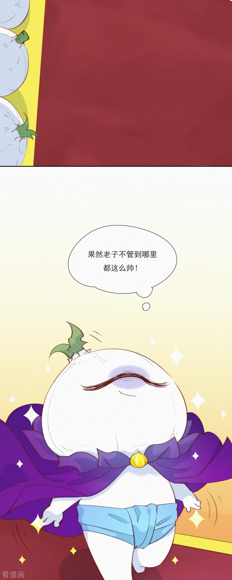 第9话竟然有蒜想埋我-快乐蒜球啊？-蒜头文化（第6张）