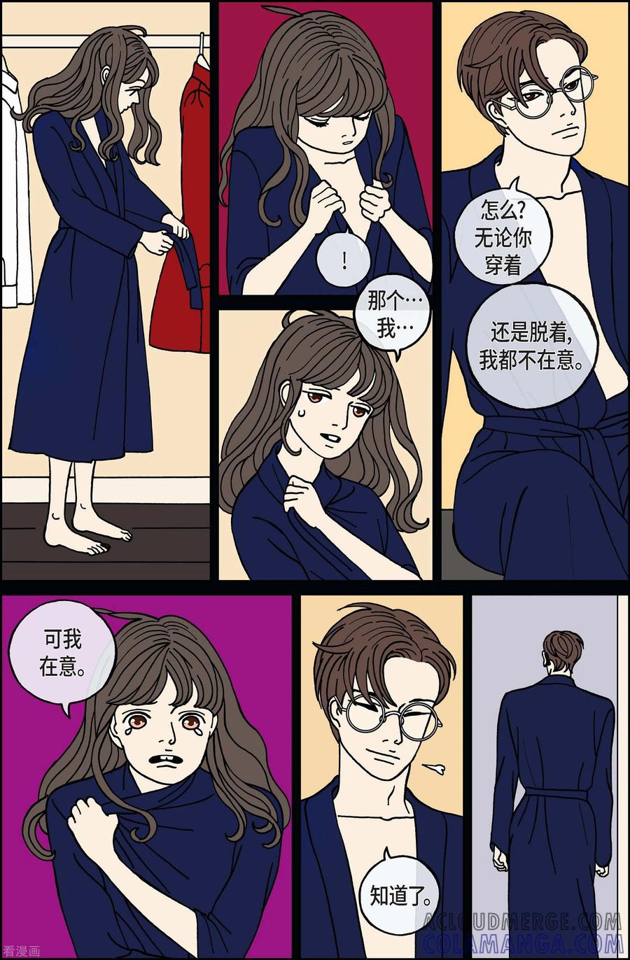 第90话迷宫12-午夜搭档-EcomixMedia（第5张）