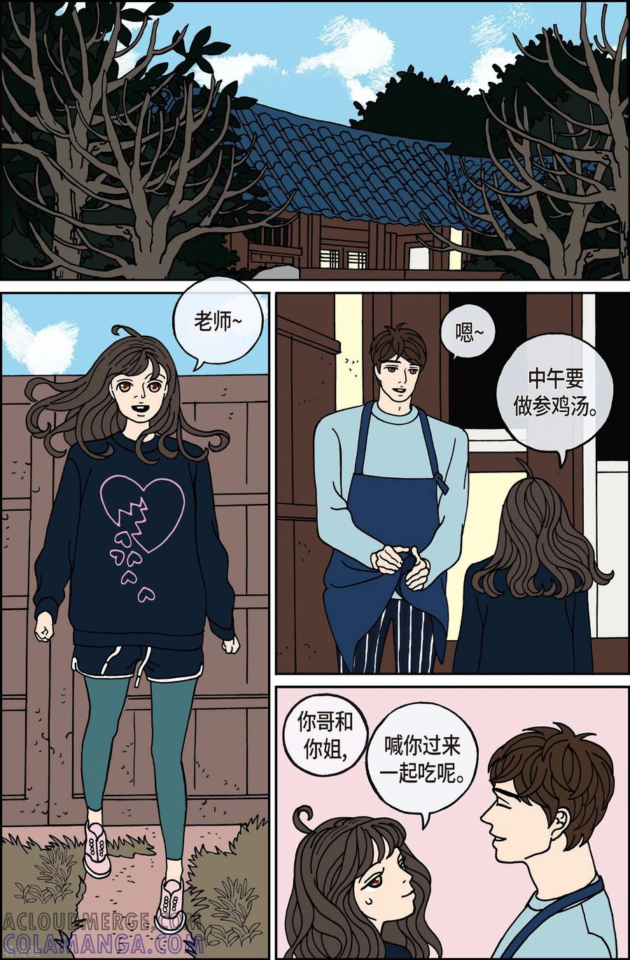第90话迷宫12-午夜搭档-EcomixMedia（第13张）