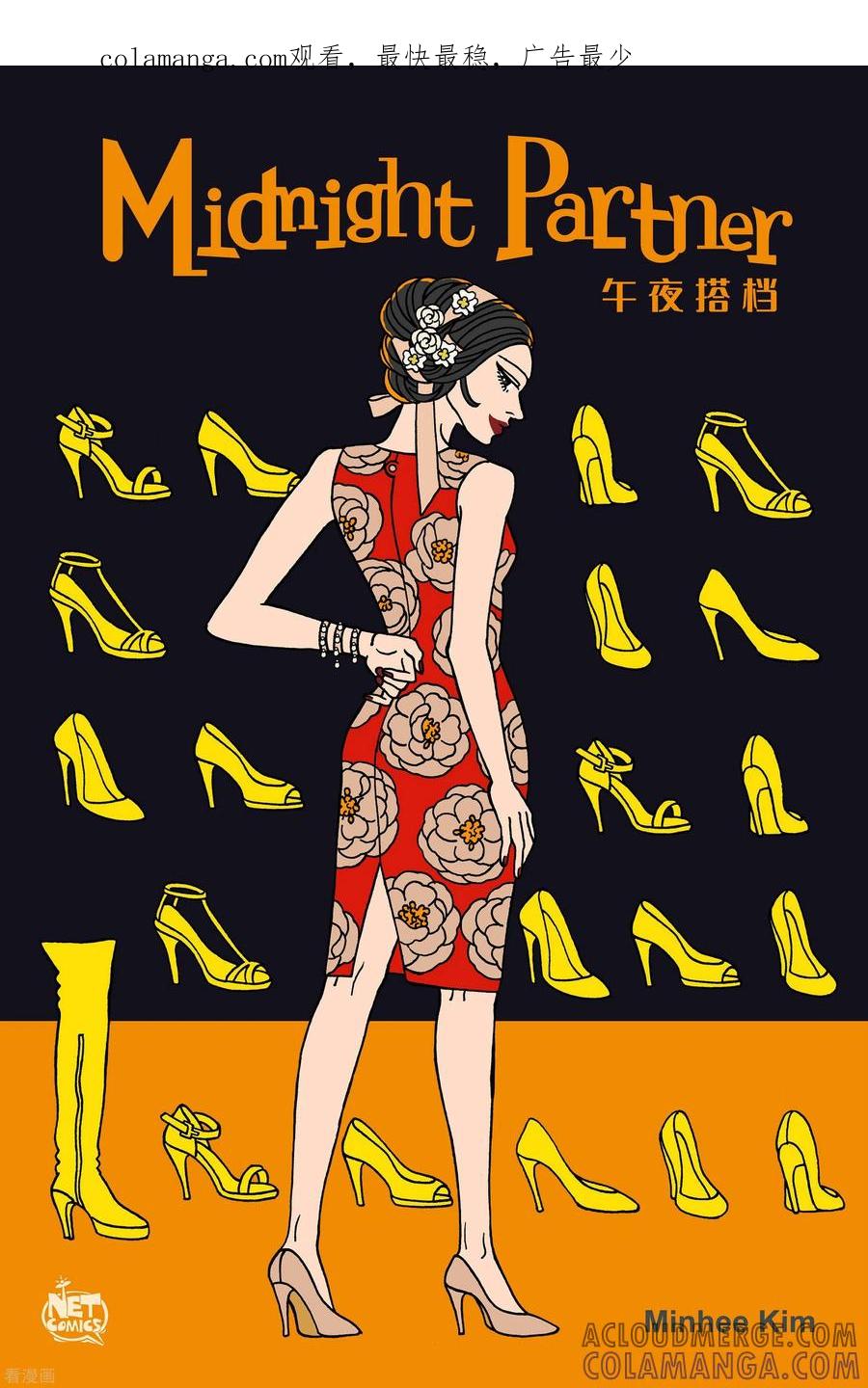 第90话迷宫12-午夜搭档-EcomixMedia（第1张）