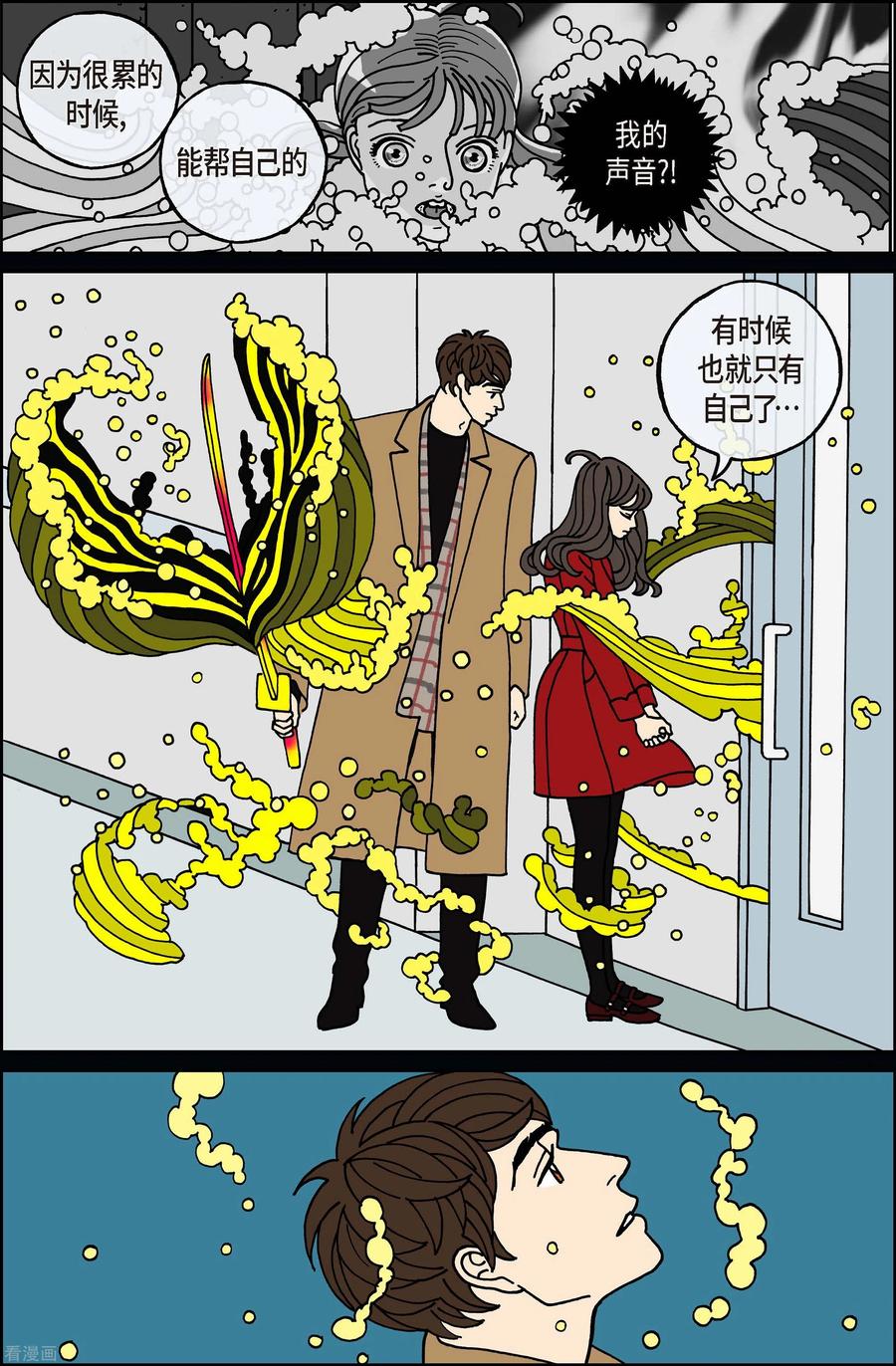 第90话迷宫12-午夜搭档-EcomixMedia（第12张）