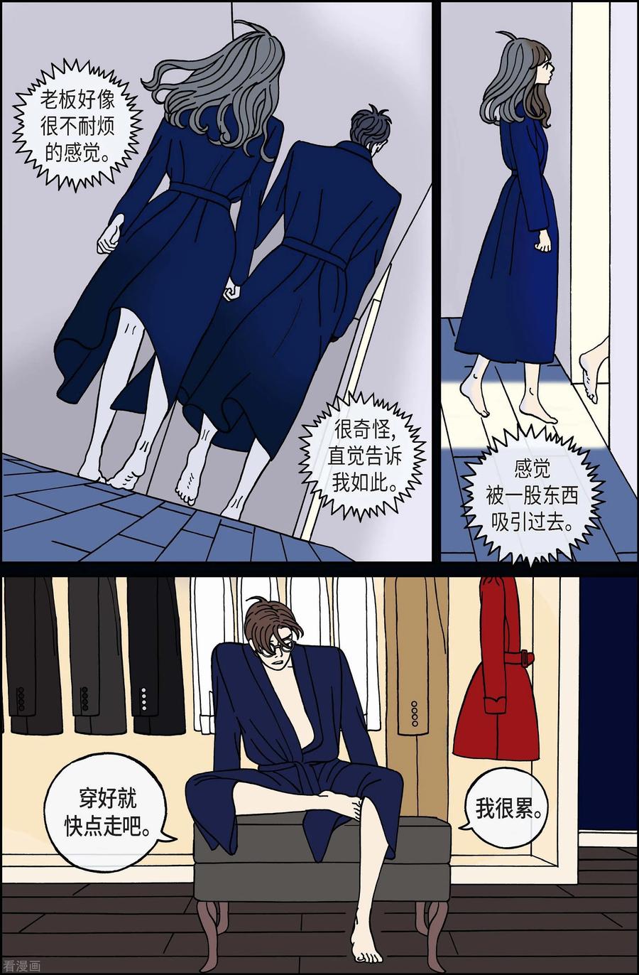 第90话迷宫12-午夜搭档-EcomixMedia（第4张）