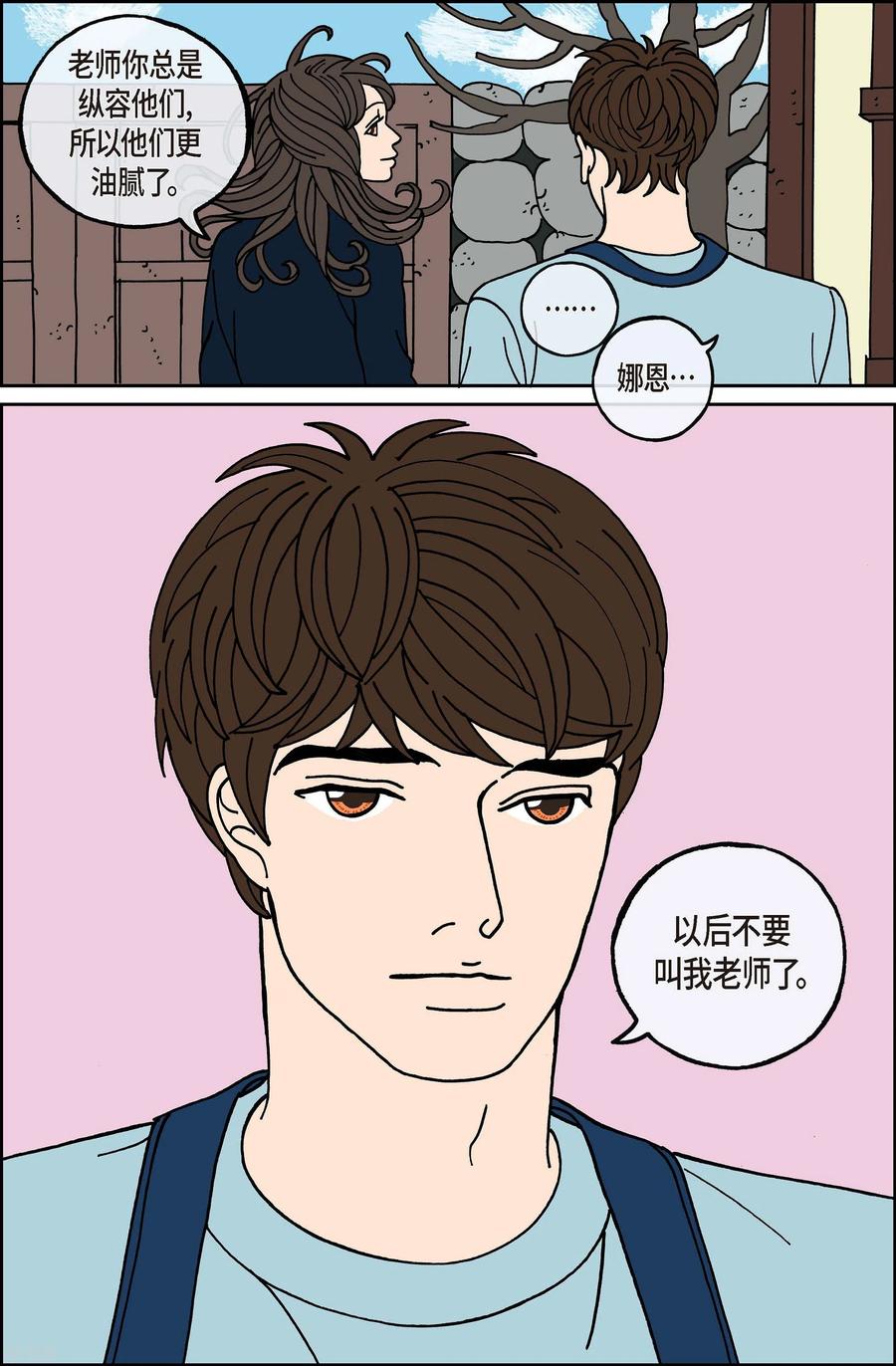 第90话迷宫12-午夜搭档-EcomixMedia（第14张）