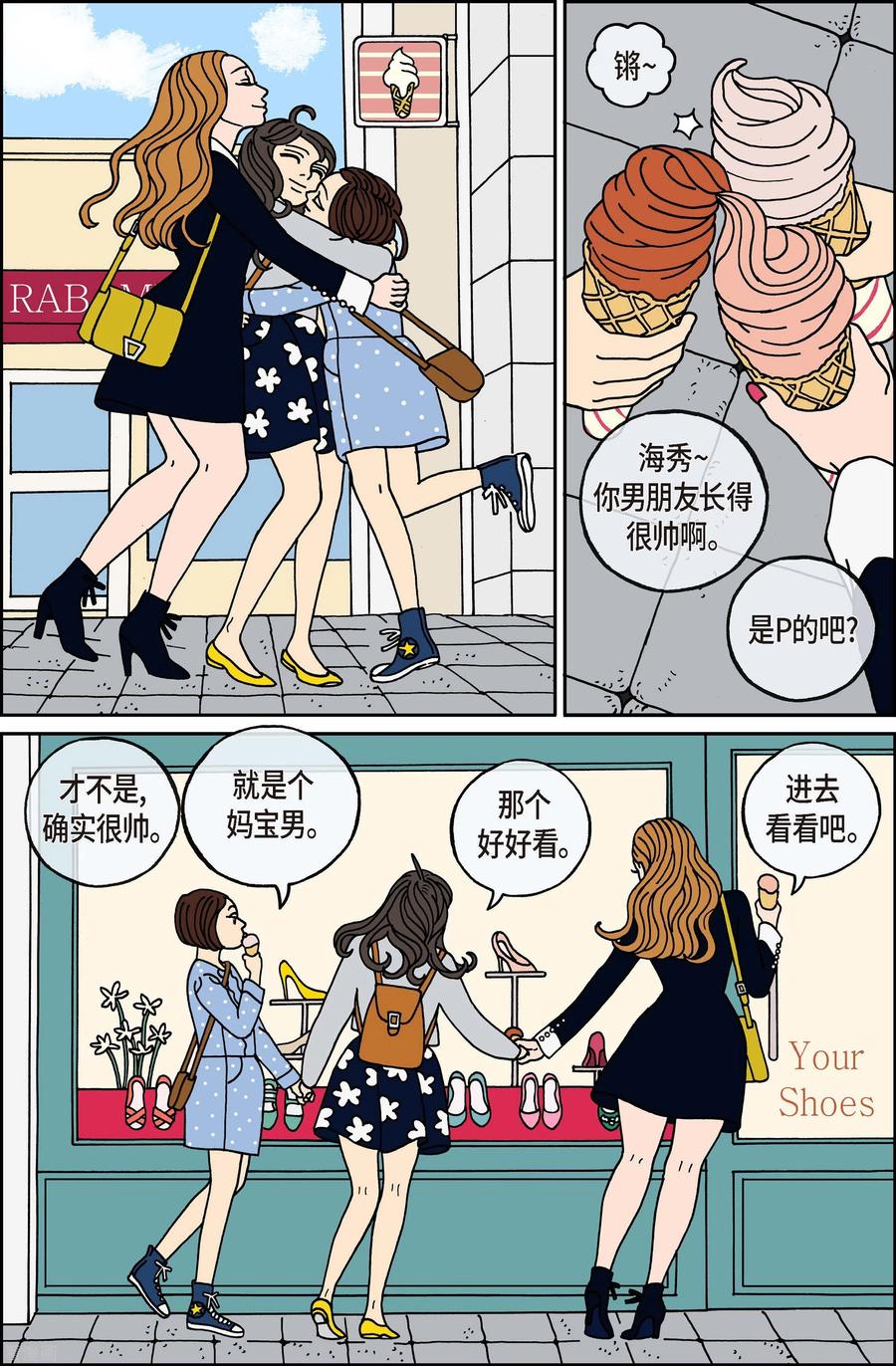 第91话迷宫13-午夜搭档-EcomixMedia（第8张）