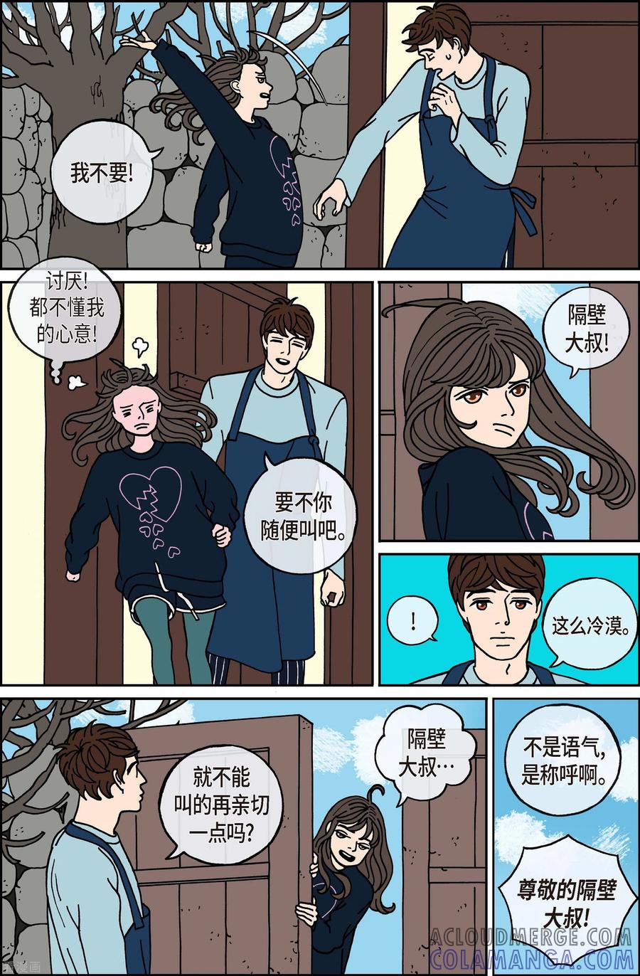 第91话迷宫13-午夜搭档-EcomixMedia（第5张）