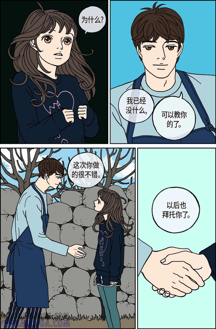 第91话迷宫13-午夜搭档-EcomixMedia（第3张）