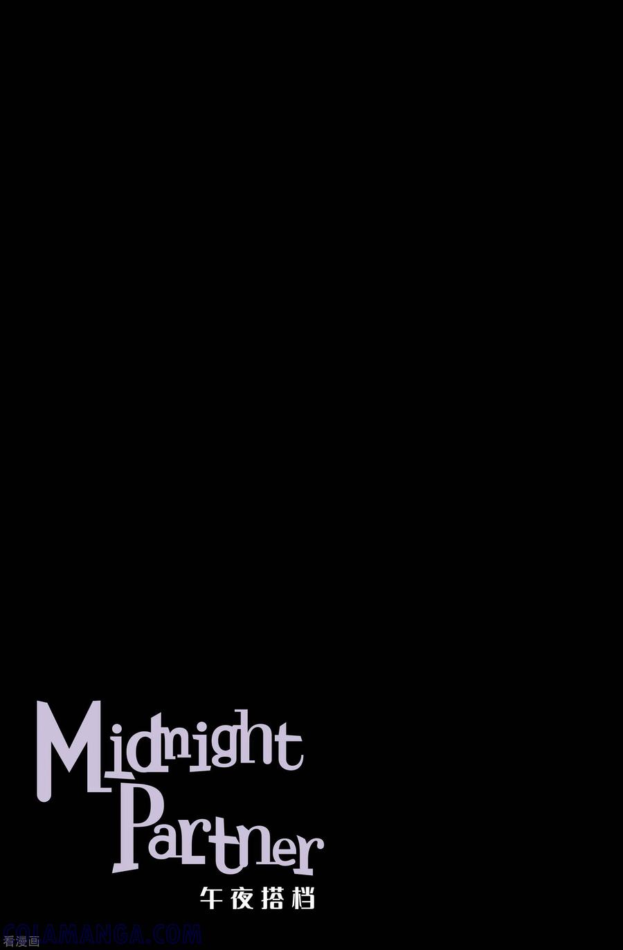 第91话迷宫13-午夜搭档-EcomixMedia（第7张）